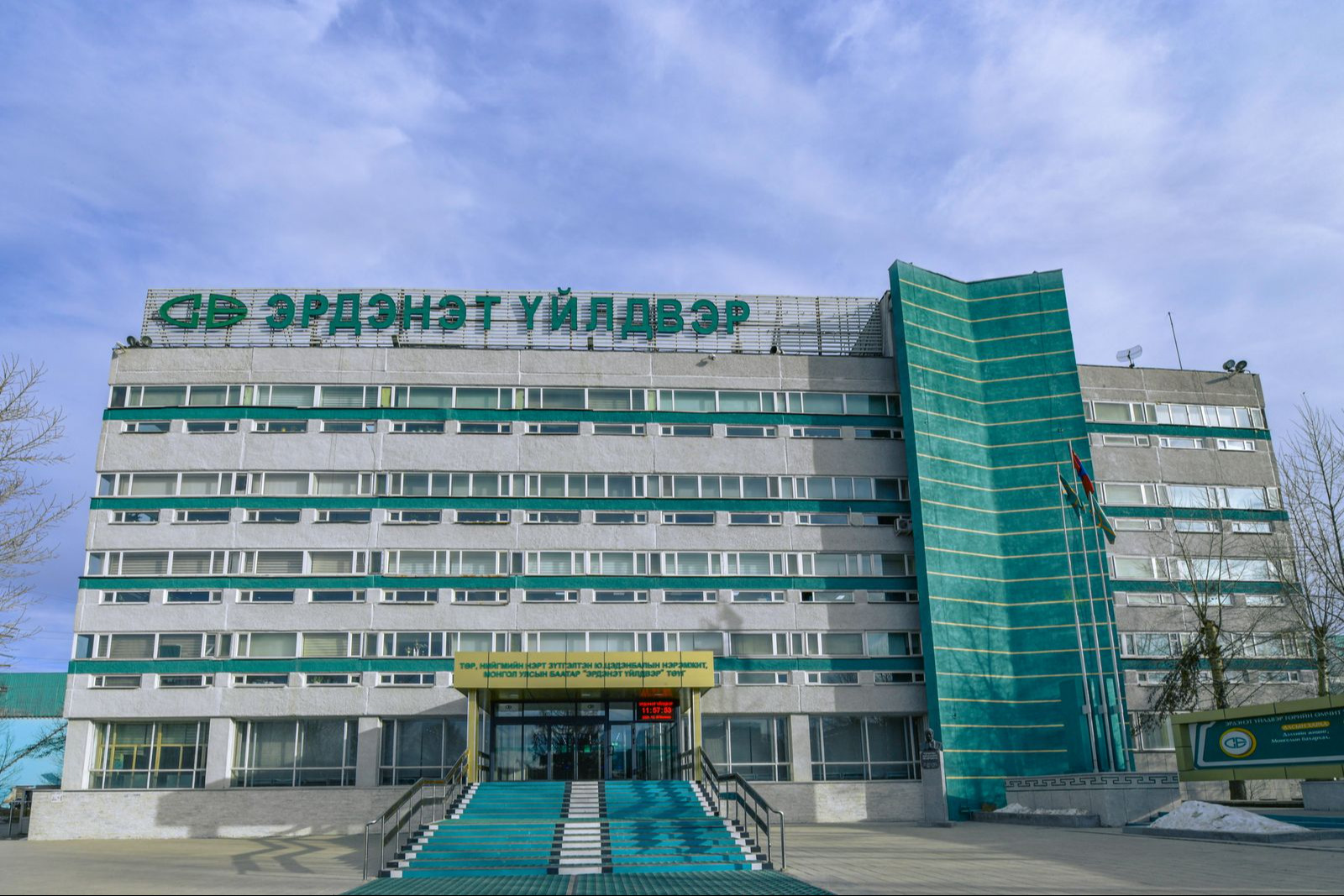 “Эрдэнэт”-ийн 49 хувийг төрд авах УИХ-ын 23 дугаар тогтоолыг “гацаасан” шүүхийн гурван шийдвэр